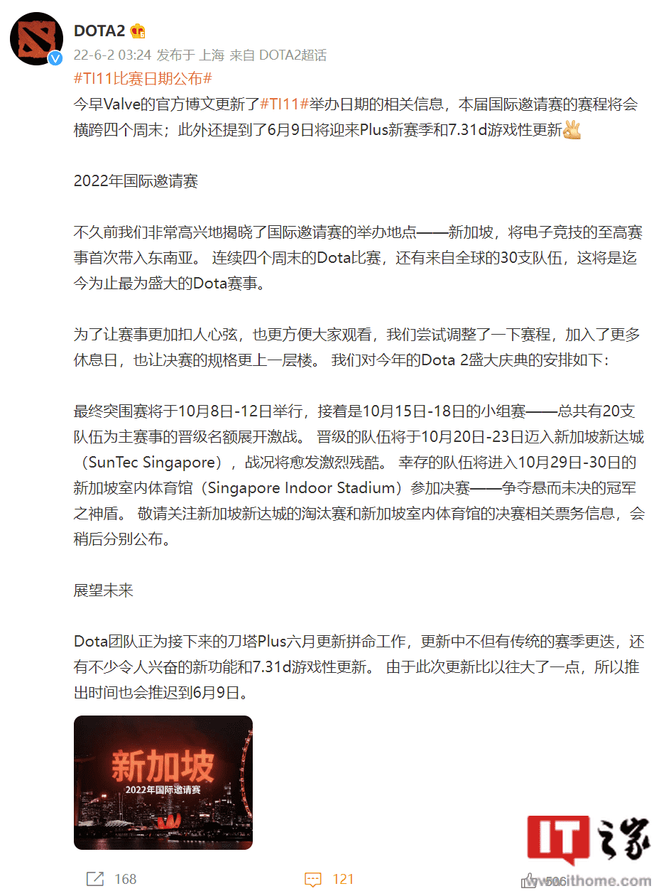 dota2国际邀请赛（dota2国际邀请赛赛程公布）  第2张