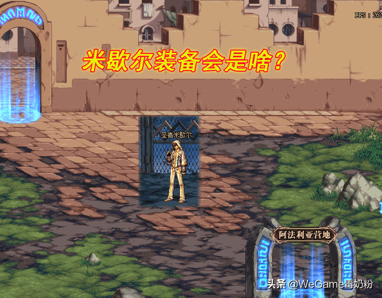 地下城去天界要做什么任务（天界入口在哪里）  第7张