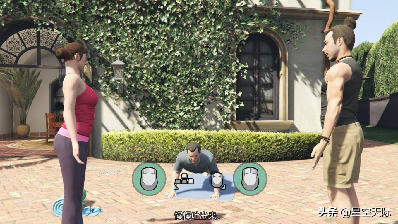 gta5做瑜伽任务详解（麦克瑜伽任务后玩什么）  第4张