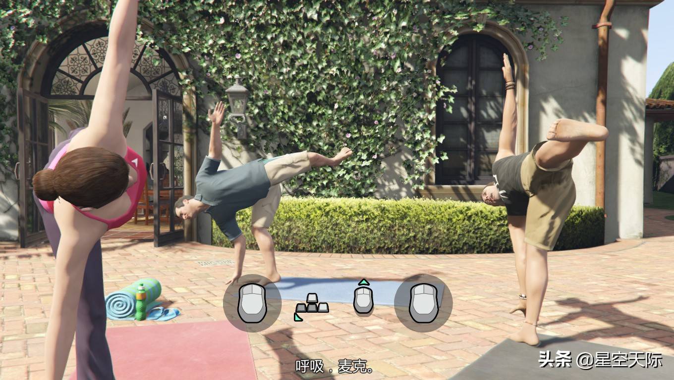 gta5做瑜伽任务详解（麦克瑜伽任务后玩什么）  第3张