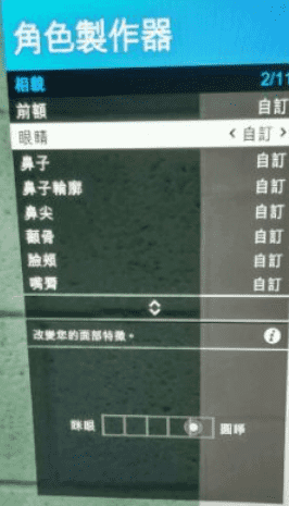 gta5御姐清纯捏脸怎么捏（gta5捏脸教程女）--第4张