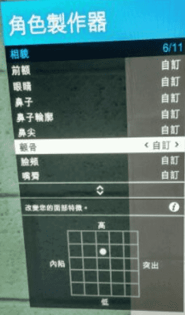 gta5御姐清纯捏脸怎么捏（gta5捏脸教程女）--第8张