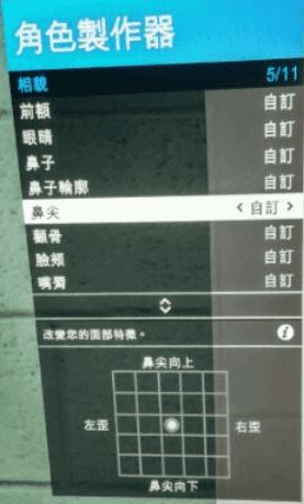 gta5御姐清纯捏脸怎么捏（gta5捏脸教程女）--第7张