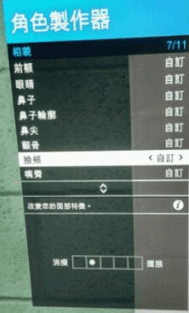 gta5御姐清纯捏脸怎么捏（gta5捏脸教程女）--第9张