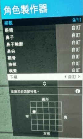 gta5御姐清纯捏脸怎么捏（gta5捏脸教程女）--第11张