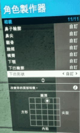 gta5御姐清纯捏脸怎么捏（gta5捏脸教程女）--第13张