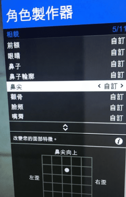 gta5御姐清纯捏脸怎么捏（gta5捏脸教程女）--第25张