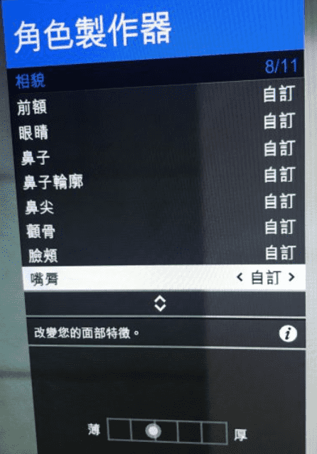 gta5御姐清纯捏脸怎么捏（gta5捏脸教程女）--第28张