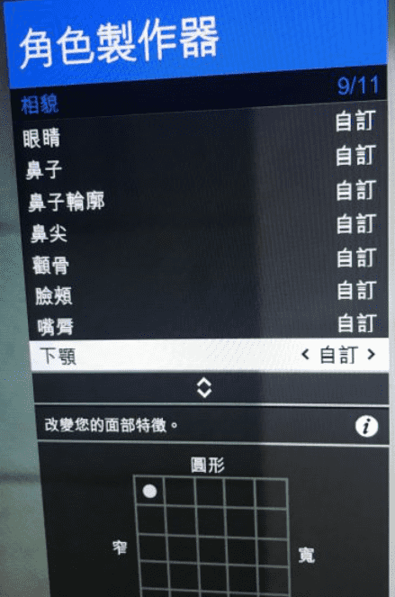 gta5御姐清纯捏脸怎么捏（gta5捏脸教程女）--第29张