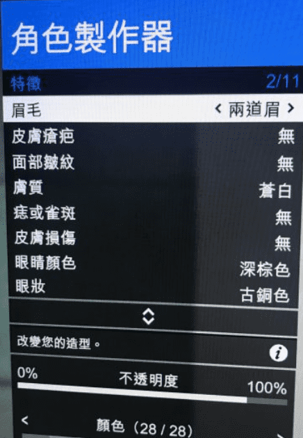 gta5御姐清纯捏脸怎么捏（gta5捏脸教程女）--第32张