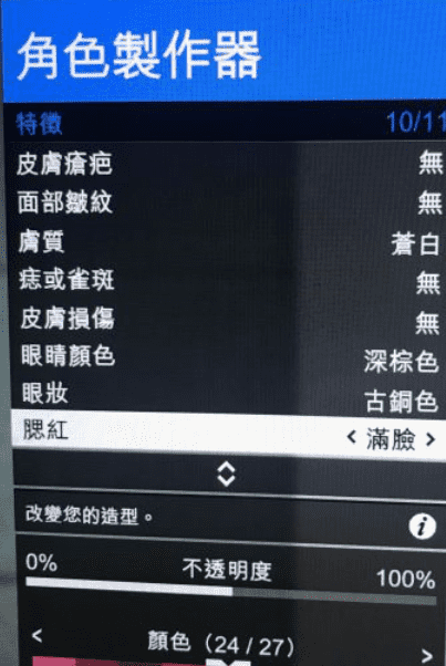 gta5御姐清纯捏脸怎么捏（gta5捏脸教程女）--第35张