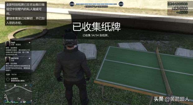 gta5收集任务（gta5纸牌收集攻略）--第37张