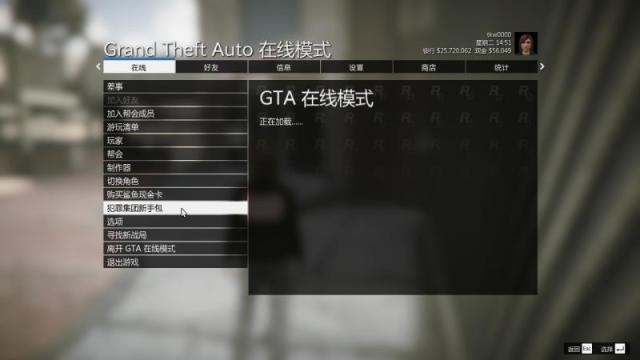 gta5线上（gta5新手快速入门）  第5张
