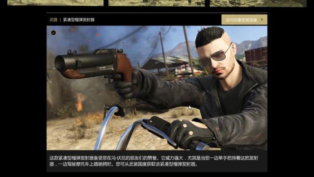gta5线上（gta5新手快速入门）  第7张