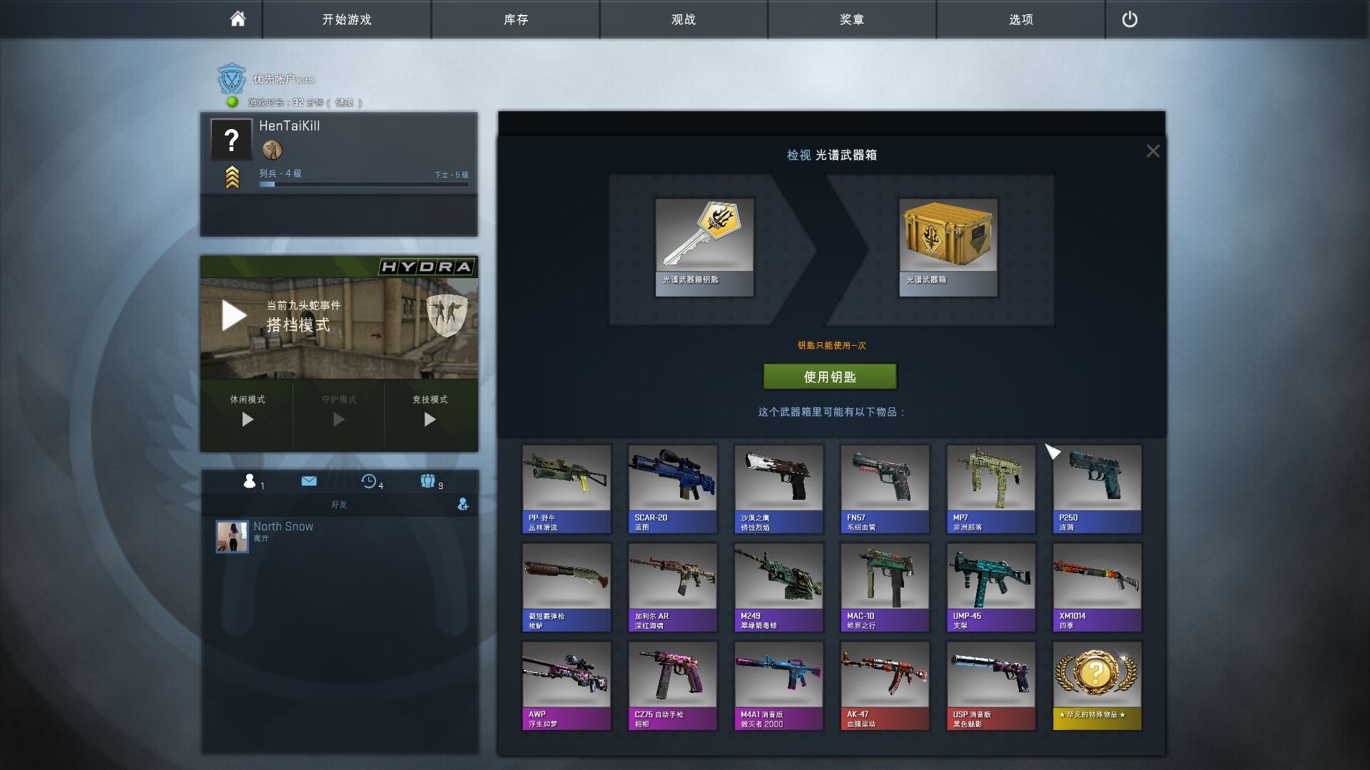 csgo怎么给好友送皮肤（9月17日自掏腰包买百万皮肤送玩家）--第6张