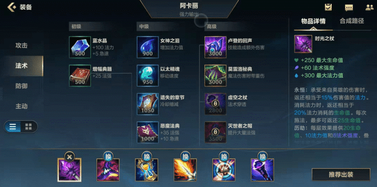 阿卡丽符文的教学（lol手游阿卡丽上单出装的方法）  第4张