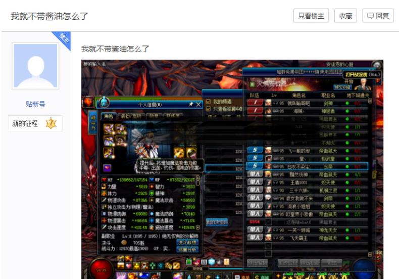 dnf安徒恩资讯（安徒恩献祭上万酱油得罪全服）  第7张