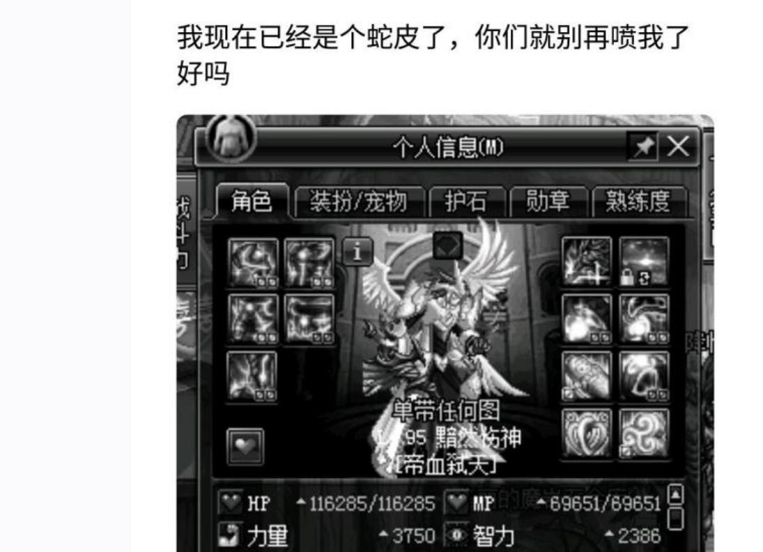 dnf安徒恩资讯（安徒恩献祭上万酱油得罪全服）  第9张