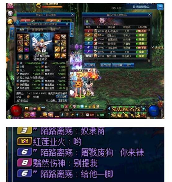 dnf安徒恩资讯（安徒恩献祭上万酱油得罪全服）  第10张