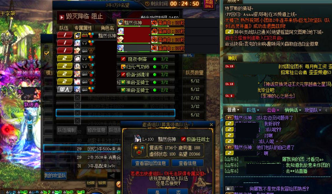 dnf安徒恩资讯（安徒恩献祭上万酱油得罪全服）  第11张