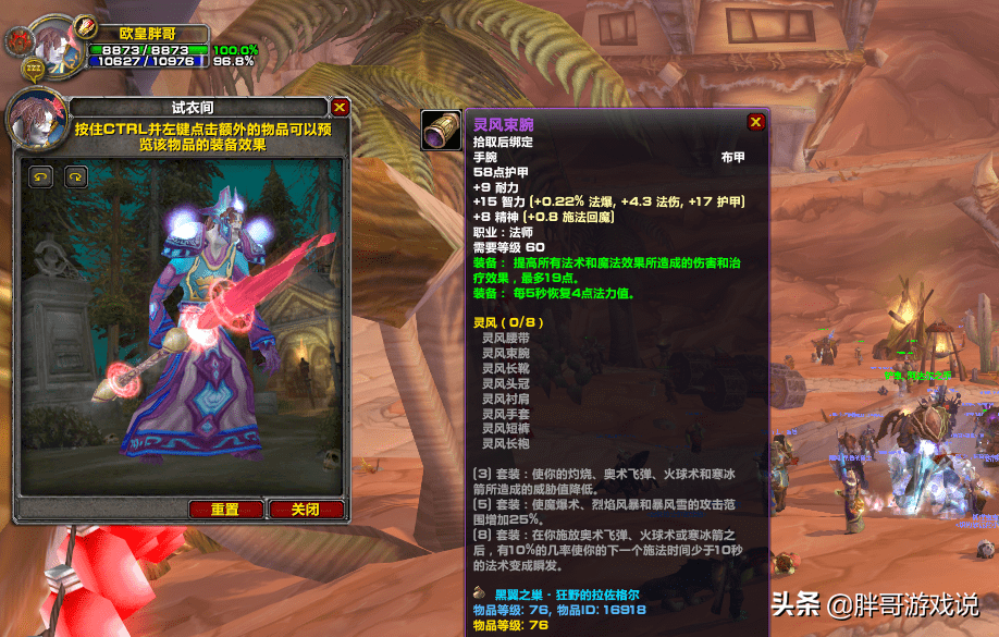 阿卡玛之影怎么激活的方法（魔兽世界怀旧服阿卡玛在哪）  第3张
