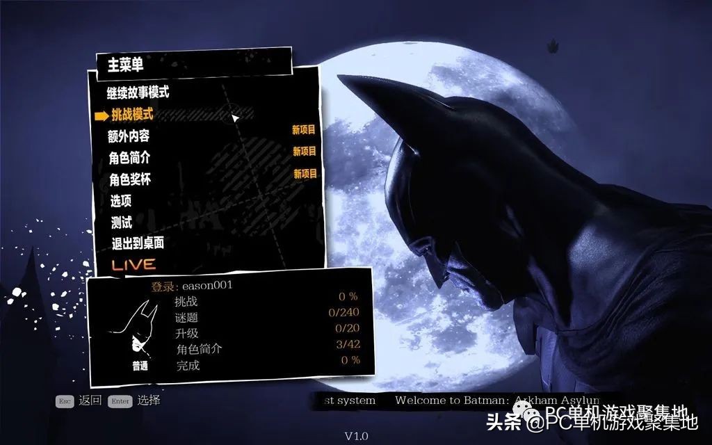 阿卡姆疯人院攻略情况（疯人院通关后收集怎么看）  第1张