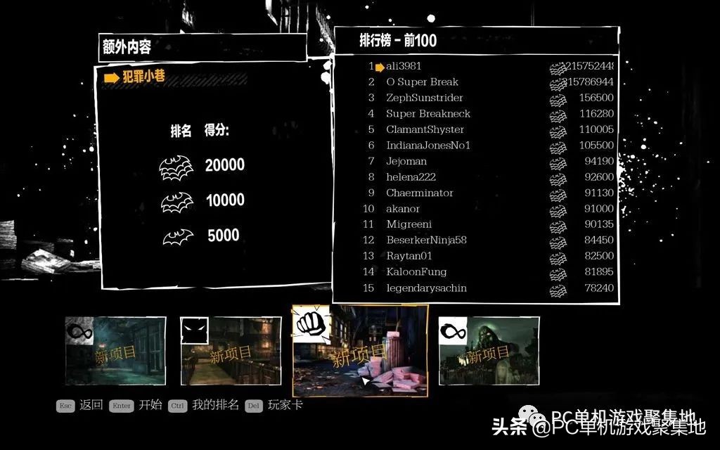 阿卡姆疯人院攻略情况（疯人院通关后收集怎么看）  第3张