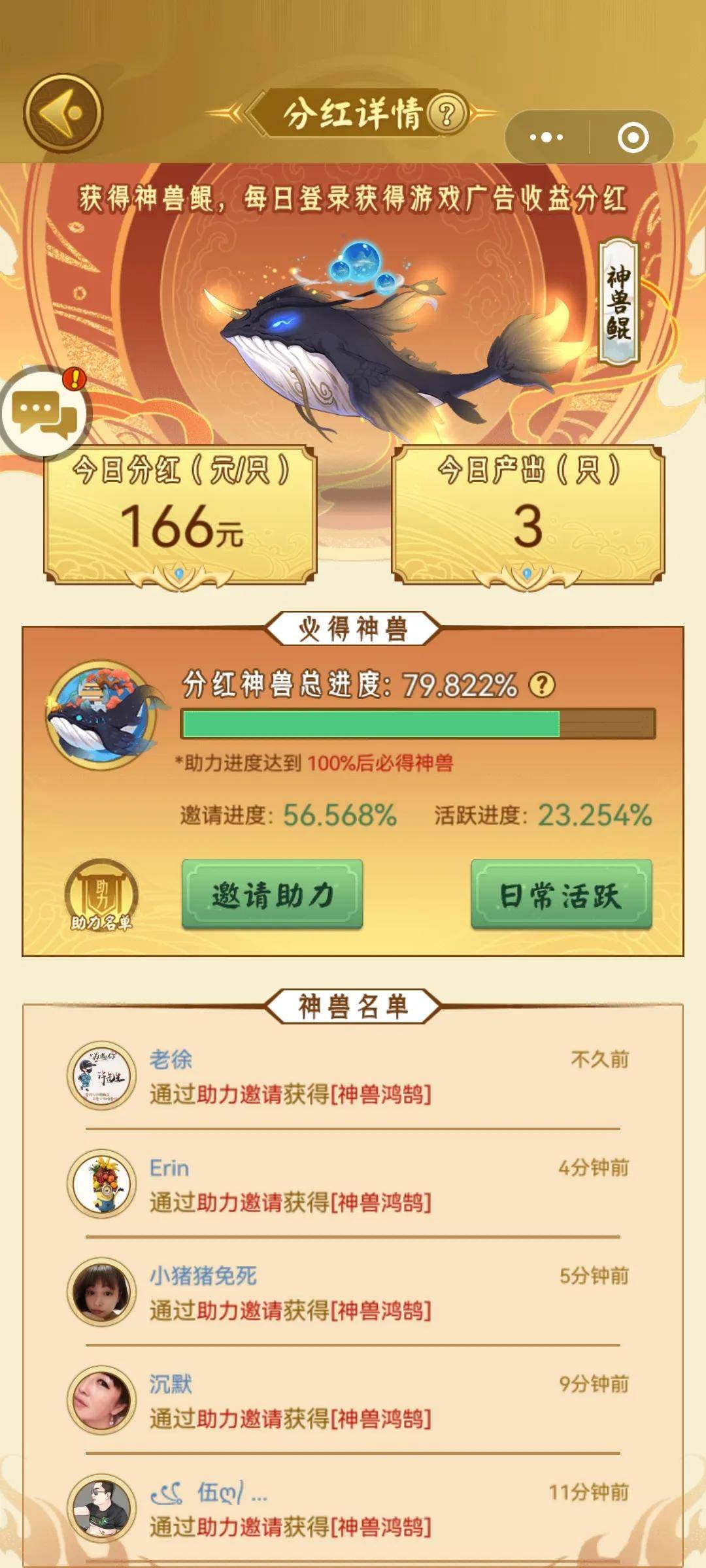 山海经2020手游下载（山海经异变微信小游戏玩法介绍）  第3张