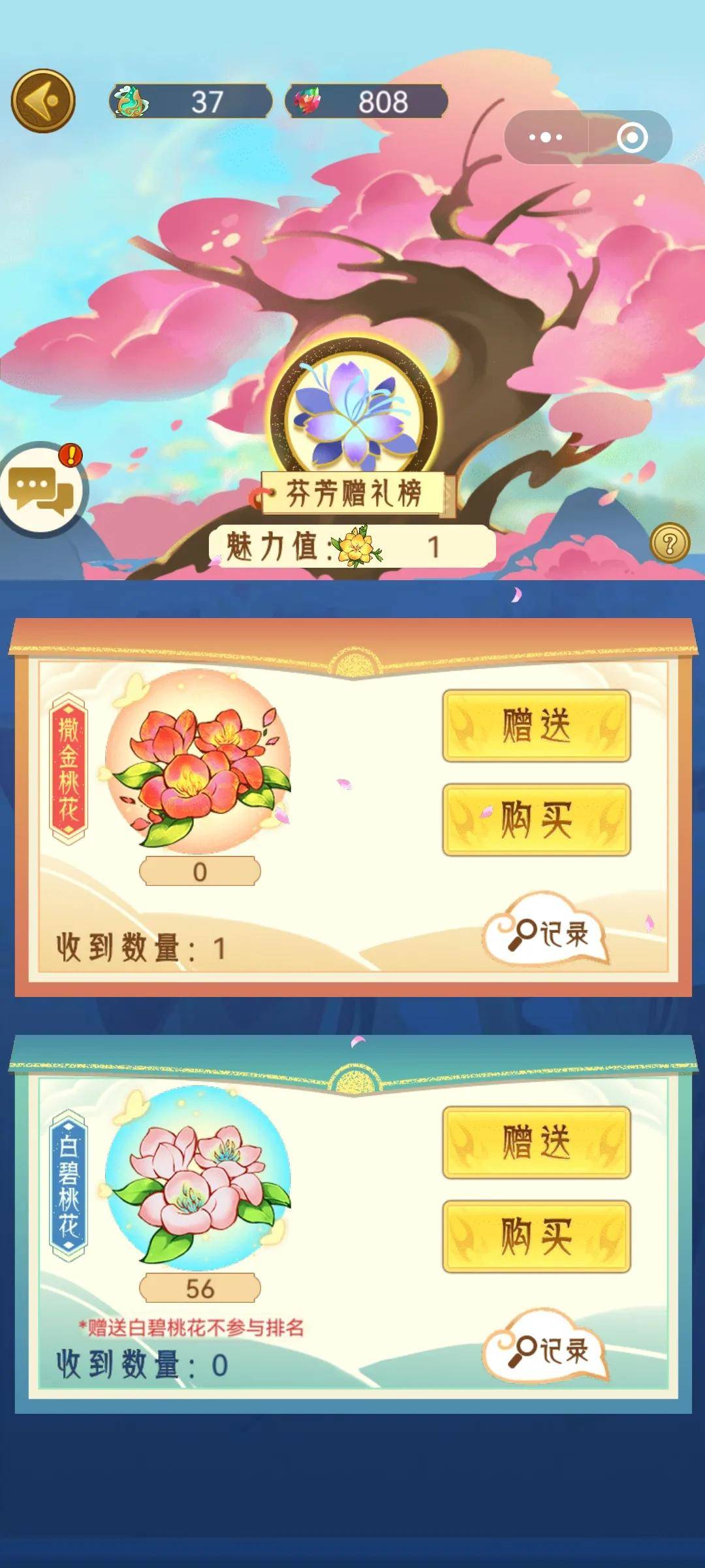 山海经2020手游下载（山海经异变微信小游戏玩法介绍）  第2张