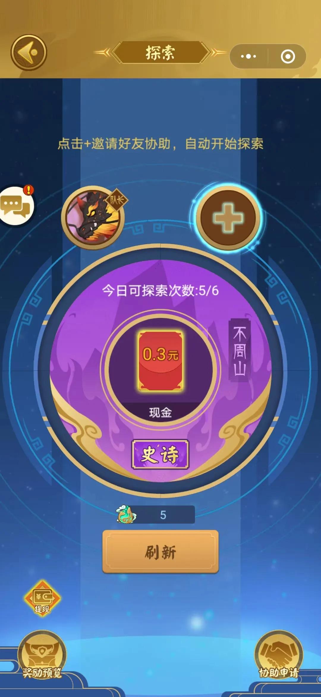 山海经2020手游下载（山海经异变微信小游戏玩法介绍）  第5张