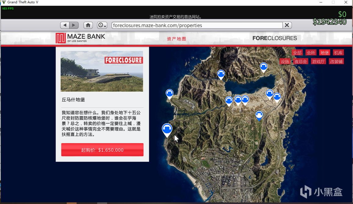 gta5如何跳过剧情任务（gta5第一关剧情过不去）  第12张