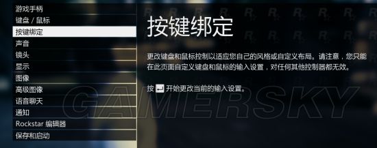 gta5怎么退出游戏回到桌面（玩gta5怎么返回桌面）  第3张