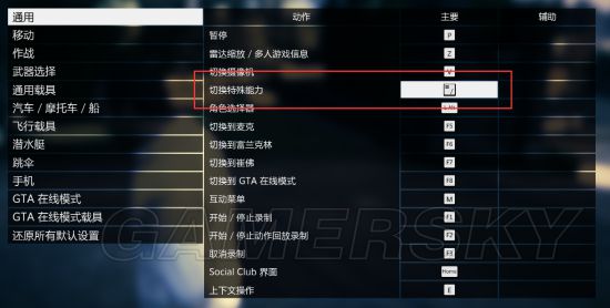 gta5怎么退出游戏回到桌面（玩gta5怎么返回桌面）  第4张
