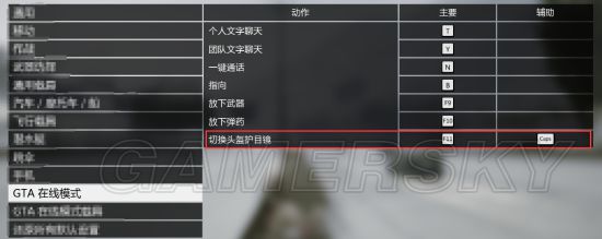 gta5怎么退出游戏回到桌面（玩gta5怎么返回桌面）  第26张