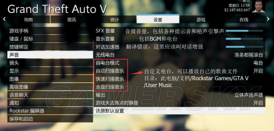 gta5怎么退出游戏回到桌面（玩gta5怎么返回桌面）  第27张