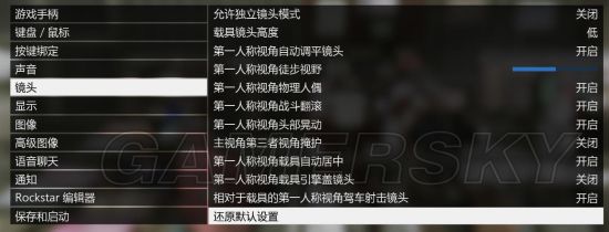gta5怎么退出游戏回到桌面（玩gta5怎么返回桌面）  第28张