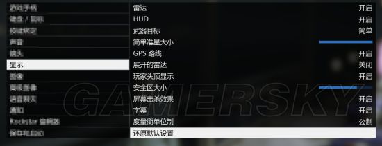 gta5怎么退出游戏回到桌面（玩gta5怎么返回桌面）  第37张