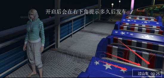 gta5怎么退出游戏回到桌面（玩gta5怎么返回桌面）  第41张