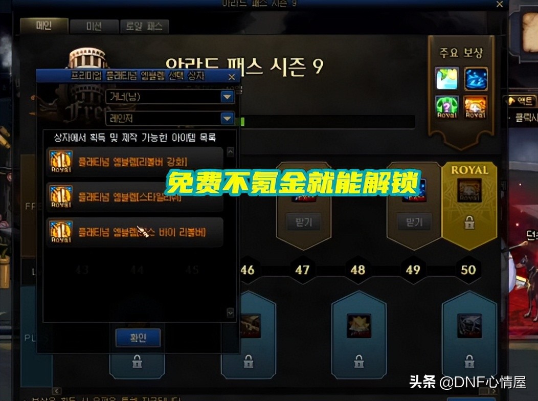 dnf白金徽章怎么获得（第9季战令更新 送2个梦想白金徽章）  第3张