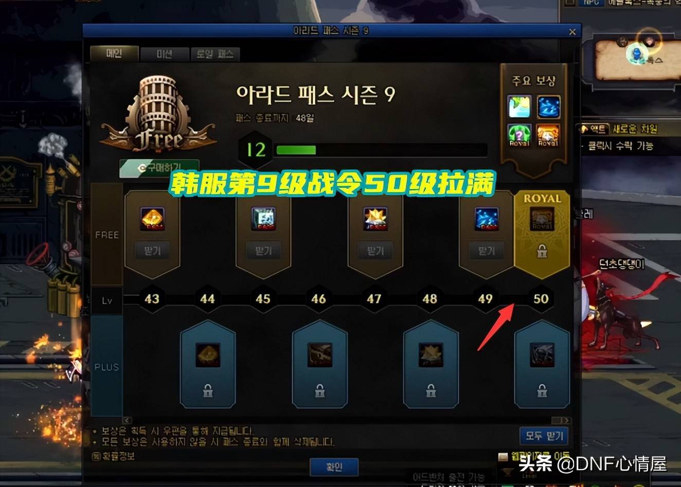 dnf白金徽章怎么获得（第9季战令更新 送2个梦想白金徽章）  第1张