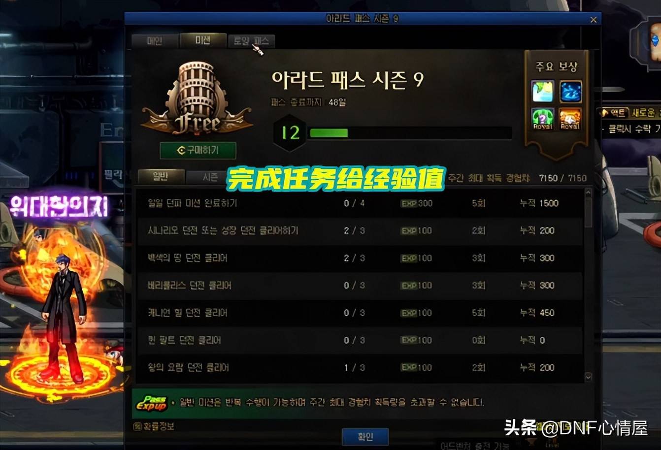 dnf白金徽章怎么获得（第9季战令更新 送2个梦想白金徽章）  第4张