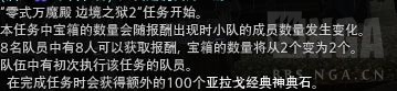 最终幻想零式固定队如何分配装备？（固定队分配装备攻略）  第2张