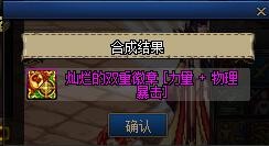 dnf白金徽章转移（徽章转换活动浅析）  第4张