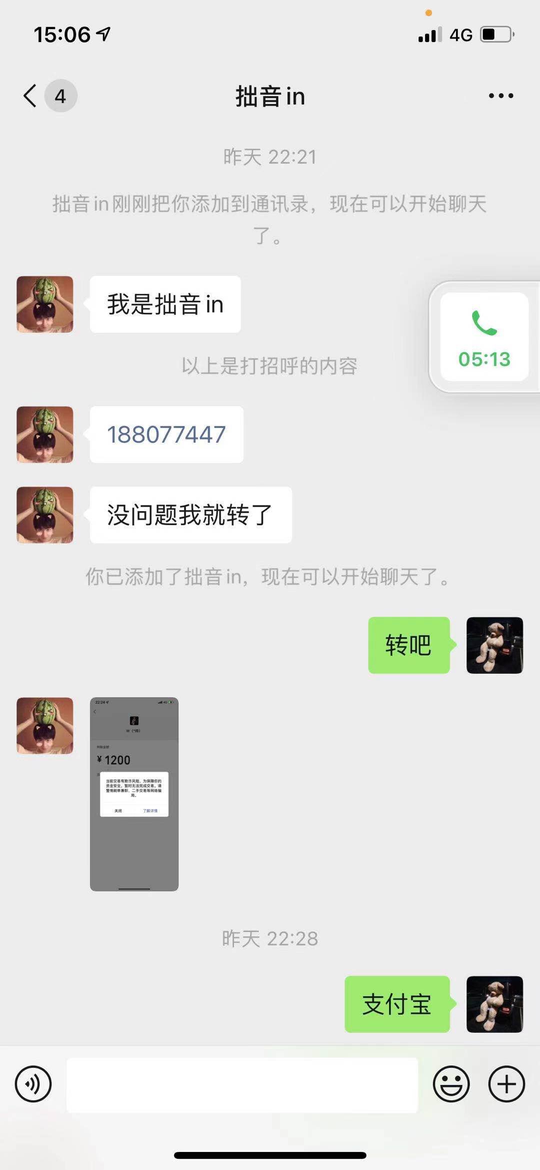 dnf白情网站（白情网站账号交易的真正经过）  第10张