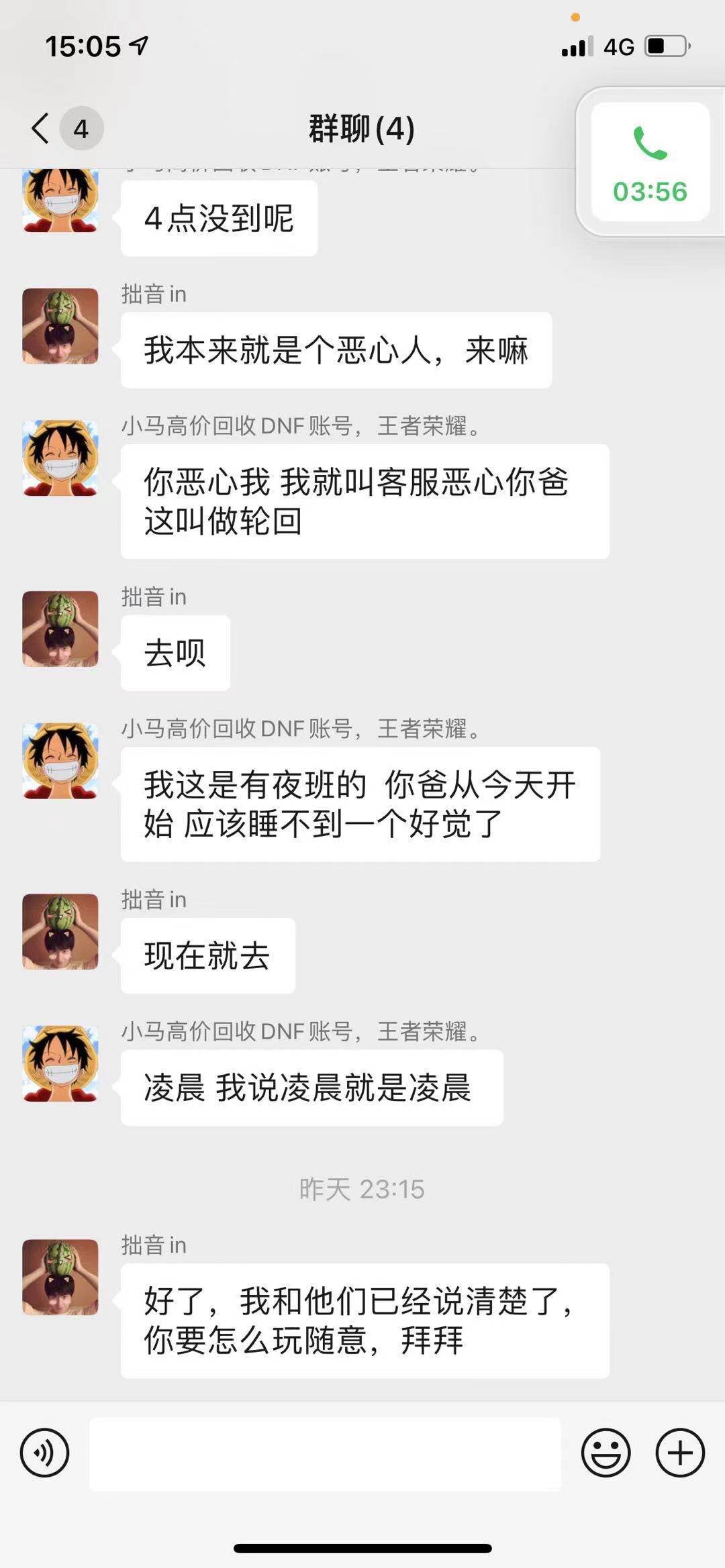 dnf白情网站（白情网站账号交易的真正经过）  第9张