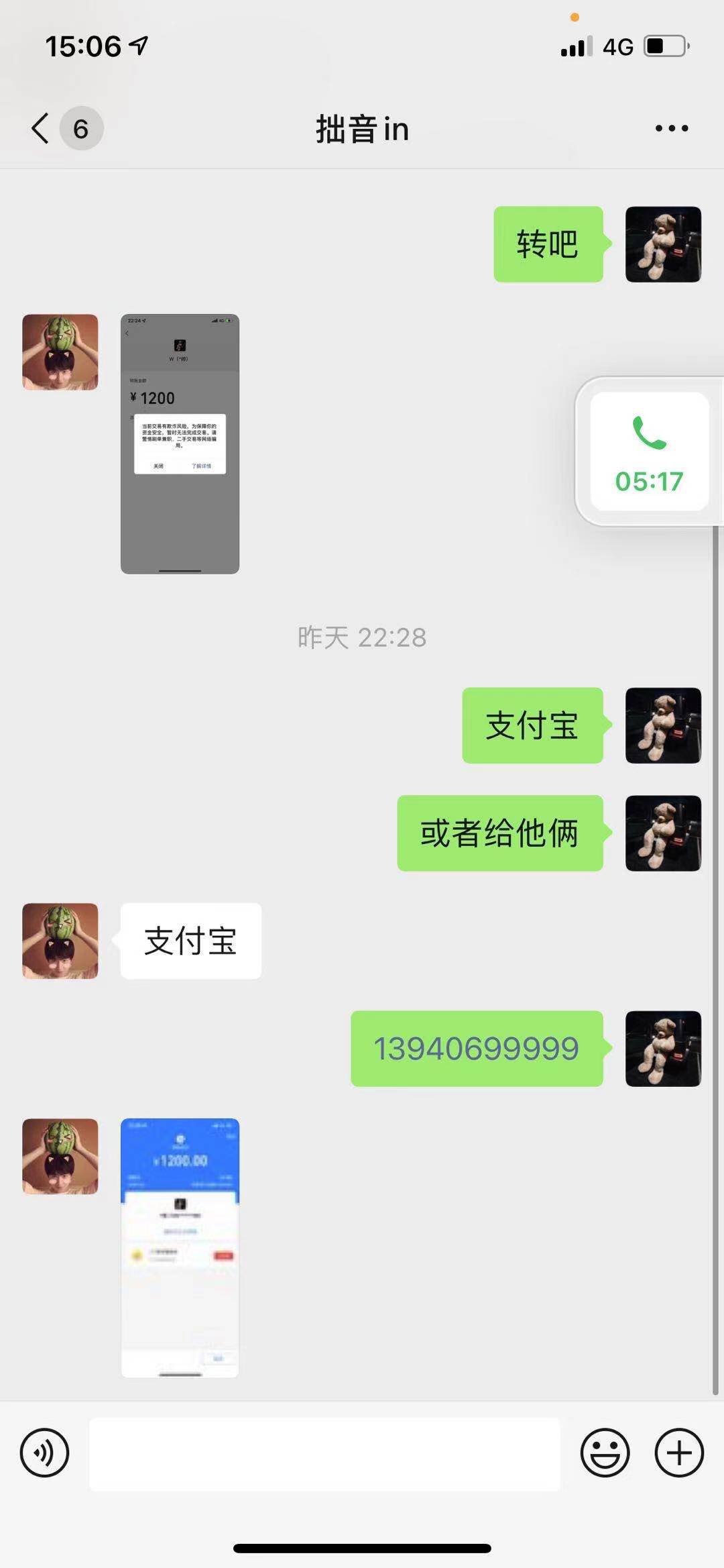 dnf白情网站（白情网站账号交易的真正经过）  第11张