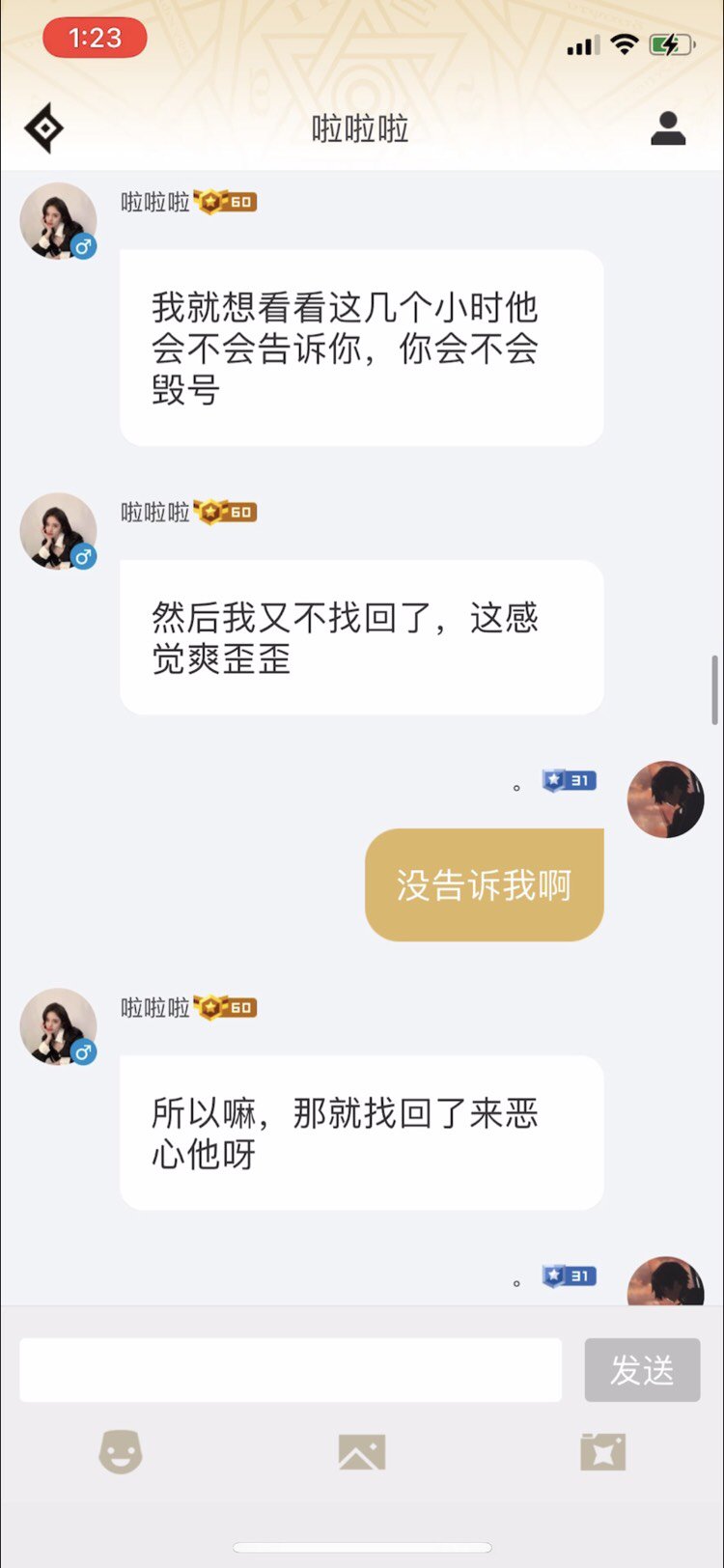 dnf白情网站（白情网站账号交易的真正经过）  第12张