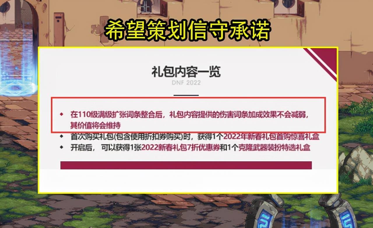dnf白字稀释（老词条被无限稀释，只顶1瓶175力量药）  第6张