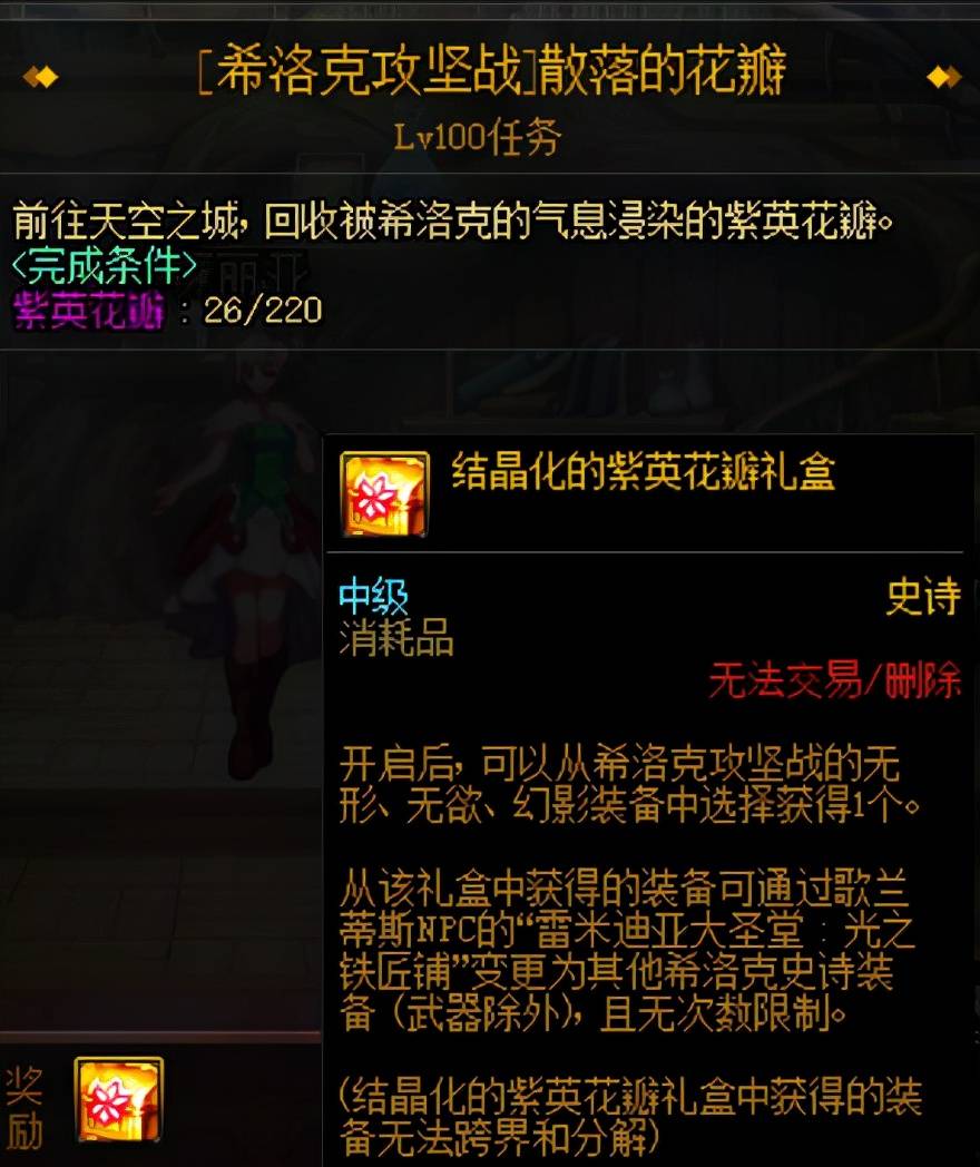 dnf百变怪可以做几件（妙用百变怪 装备齐全就这么简单）  第4张