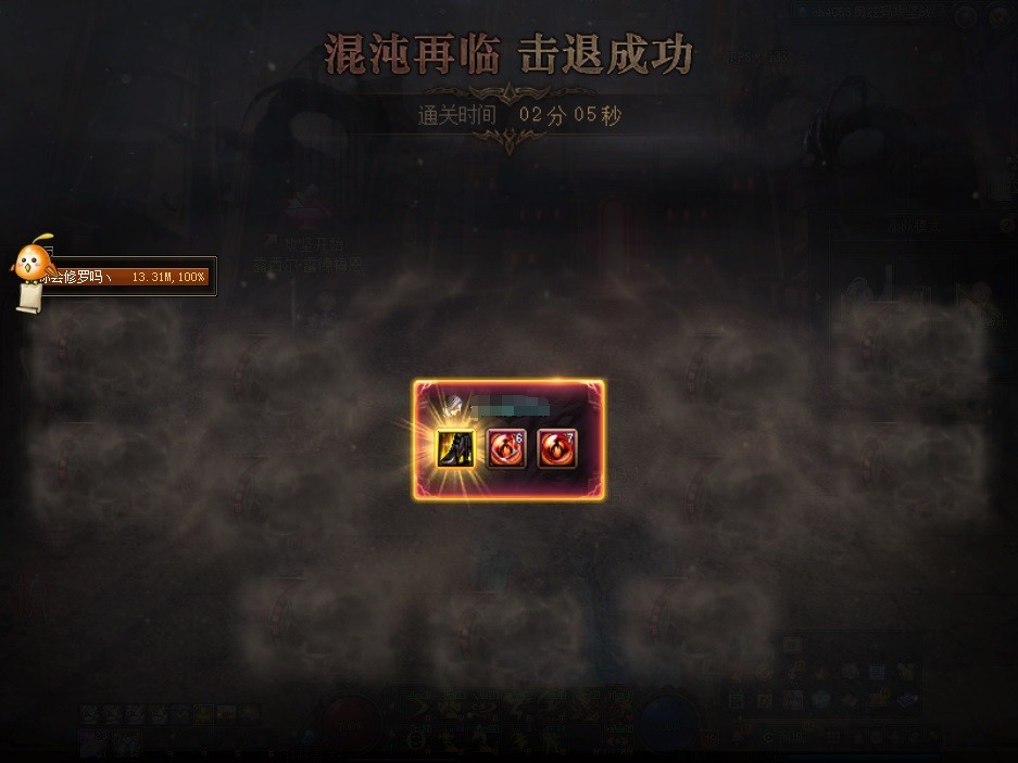 dnf百变怪任务（团本装备毕业途径之百变怪）  第4张